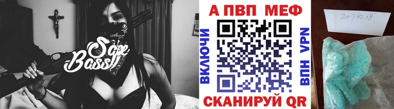 А ПВП кристаллы  Магнитогорск 