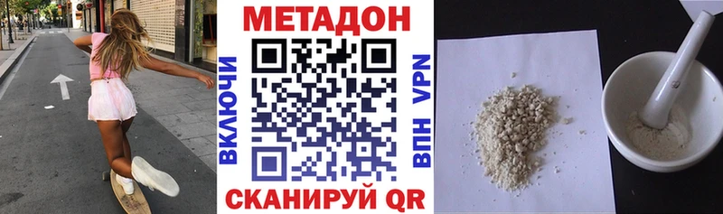 Метадон мёд  гидра ONION  Магнитогорск  купить  сайты 